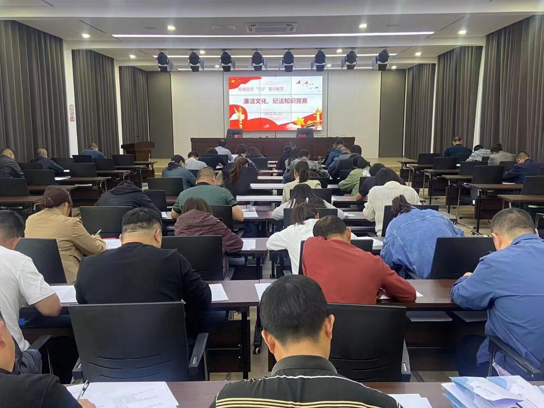 亮點(diǎn)紛呈，集團(tuán)各支部持續(xù)開展&ldquo;510&rdquo; 警示教育活動(dòng)（二）4.jpg