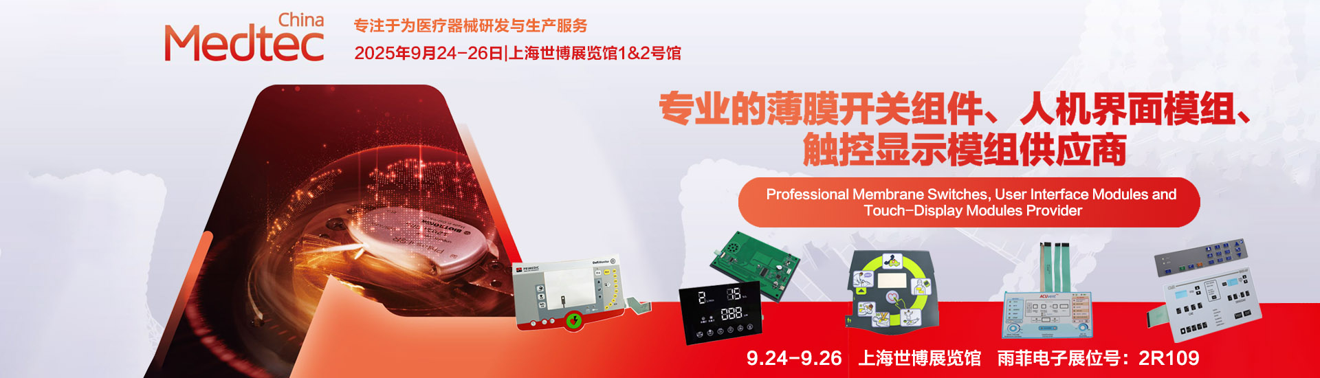 觸摸薄膜開(kāi)關(guān),人機(jī)界面電容觸摸膜片及觸控顯示模組