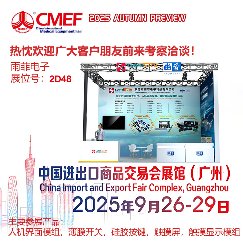 2025第92屆CMEF醫(yī)療器械展&CMEF第92屆中國(guó)國(guó)際器械展