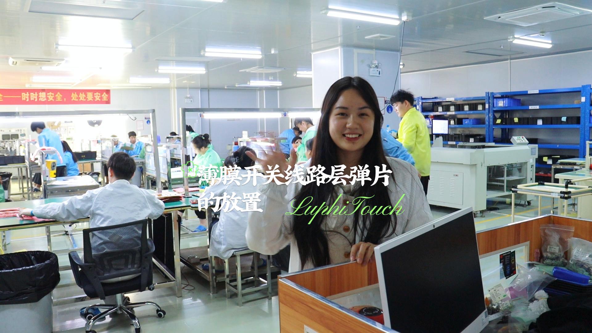 薄膜開關(guān)線路層彈片的放置-封面.jpg