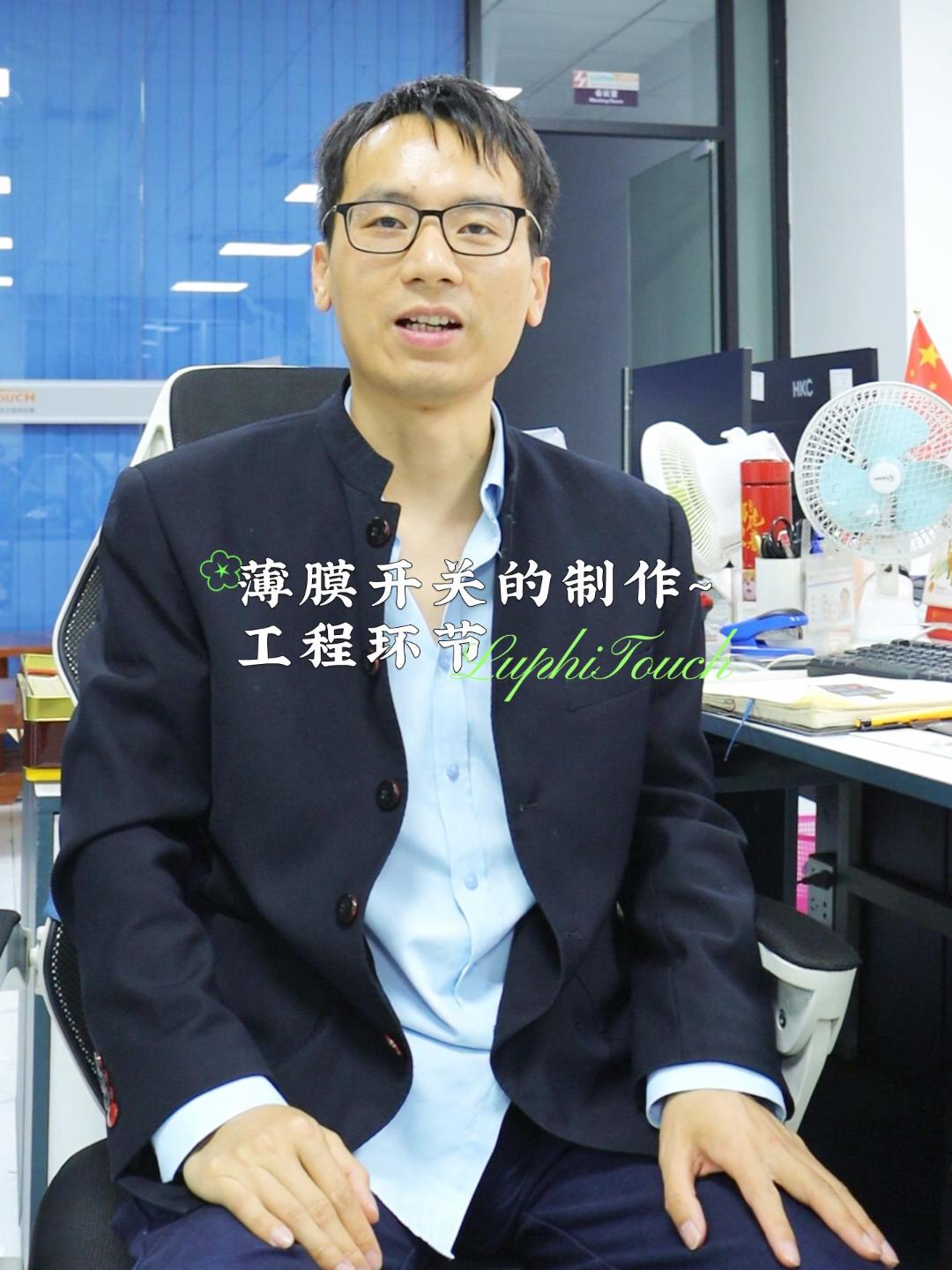 薄膜開關(guān)的制作~工程環(huán)節(jié) 薄膜開關(guān)的制作~工程環(huán)節(jié)